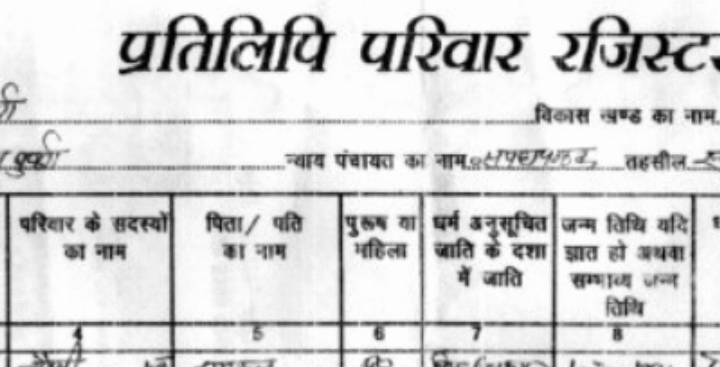 परिवार रजिस्टर में अनियमितताओं पर धामी सरकार का सख्त एक्शन, प्रदेशव्यापी जांच के निर्देश CM DHAMI