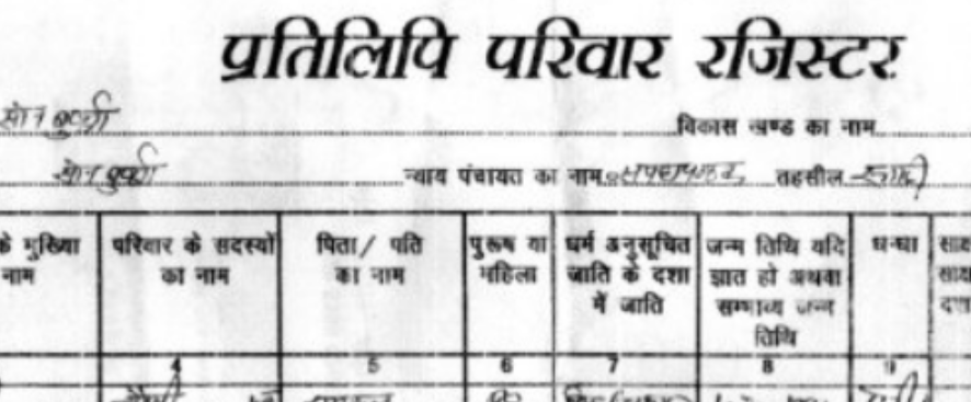 परिवार रजिस्टर में अनियमितताओं पर धामी सरकार का सख्त एक्शन, प्रदेशव्यापी जांच के निर्देश CM DHAMI