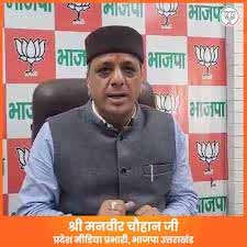 मुस्लिम शिक्षण संस्था को आबंटित 20 एकड़ भूमि मे साफ हुई कांग्रेस की मंशाः चौहान